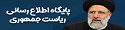 ریاست جمهوری